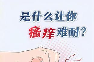 江南平台APP截图0