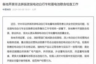 卢尼：阿德巴约运动天赋&传球&投射&防守都很强 他制造了够多麻烦