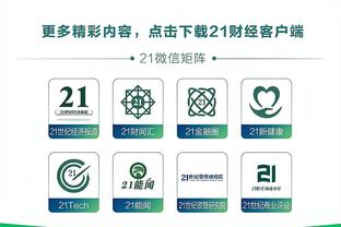 雷竞技app官网注册截图3