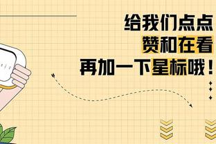 科尔拒绝透露追梦接受帮助的细节：他得到了我们的全力支持