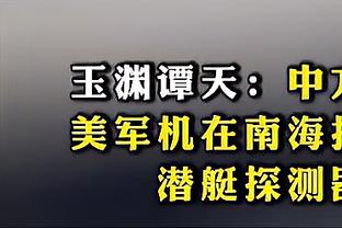 邮报：反对取消重赛，低级别联赛球队考虑抵制足总杯