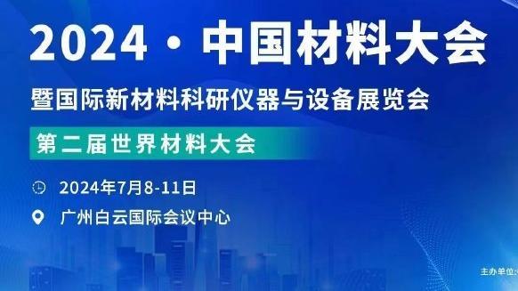 陆永明：马尚踩线是裁判漏判 但与北京输球没有太大的直接关系